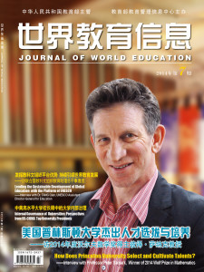 Journal of World Education 7-2014