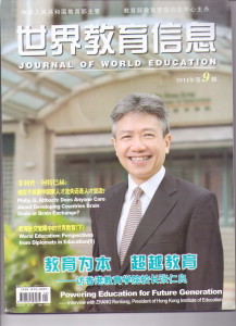 Journal of World Education 9-2014